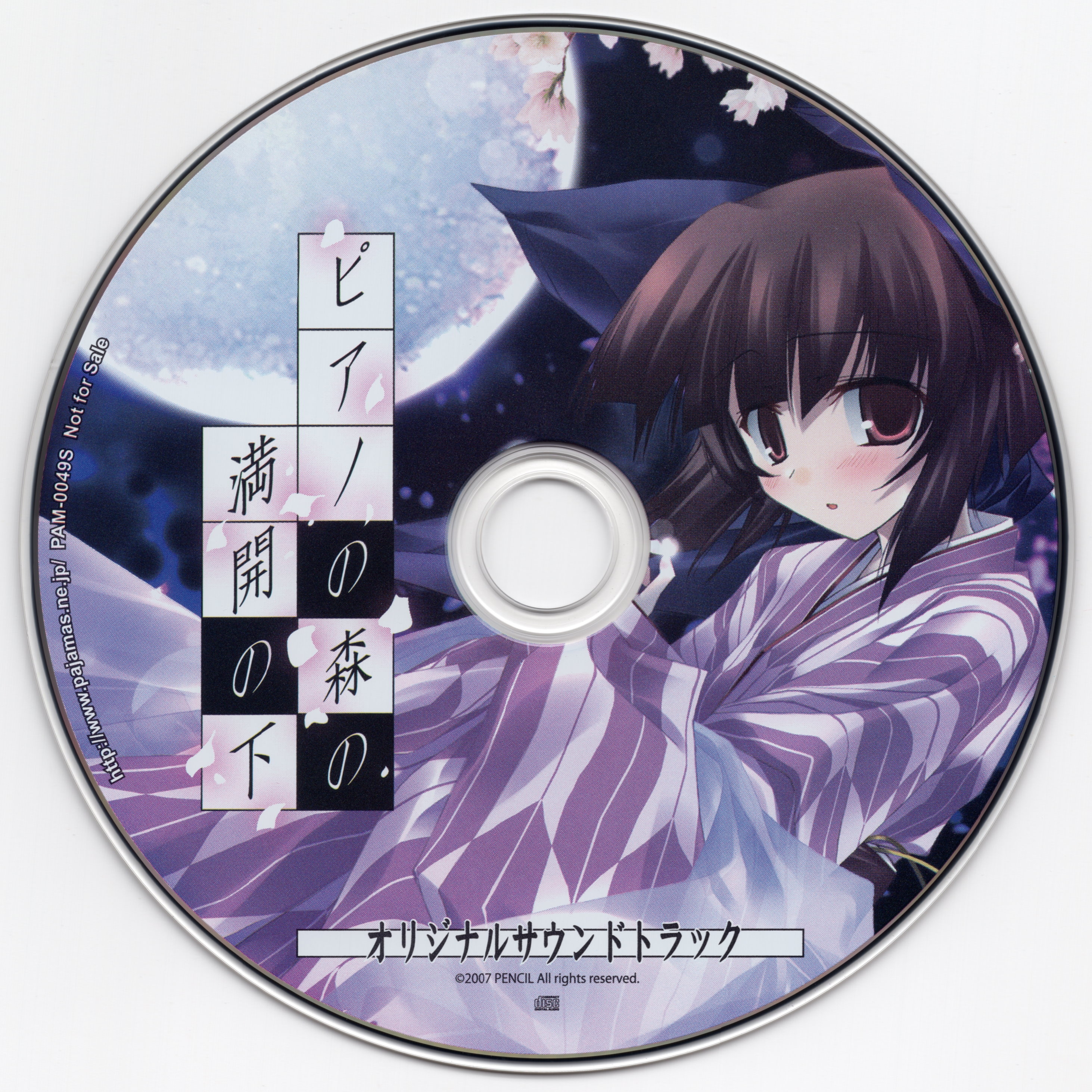 Piano no Mori no Mankai no Shita Original Soundtrack (2007) MP3